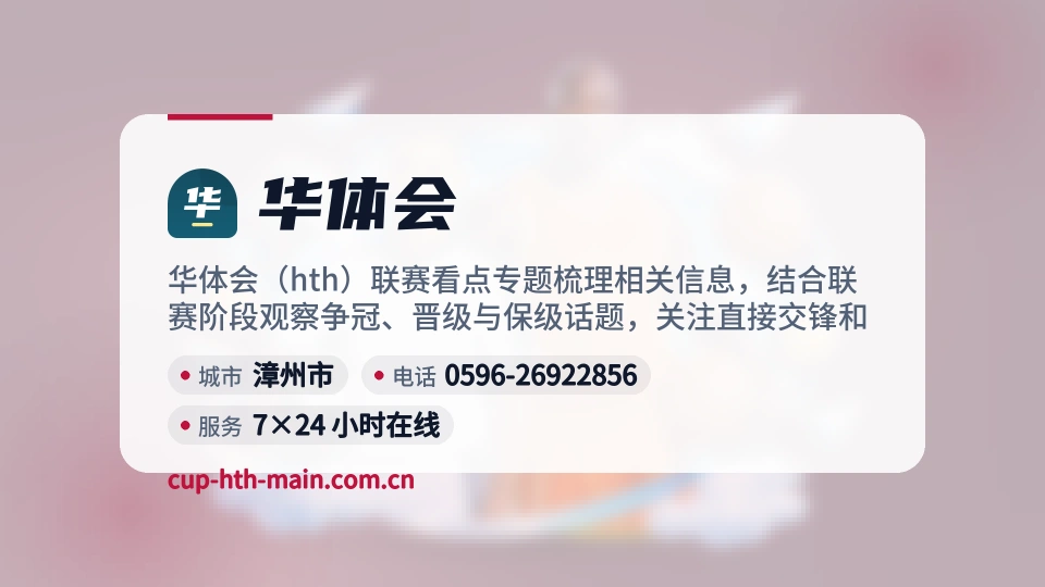 华体会印象