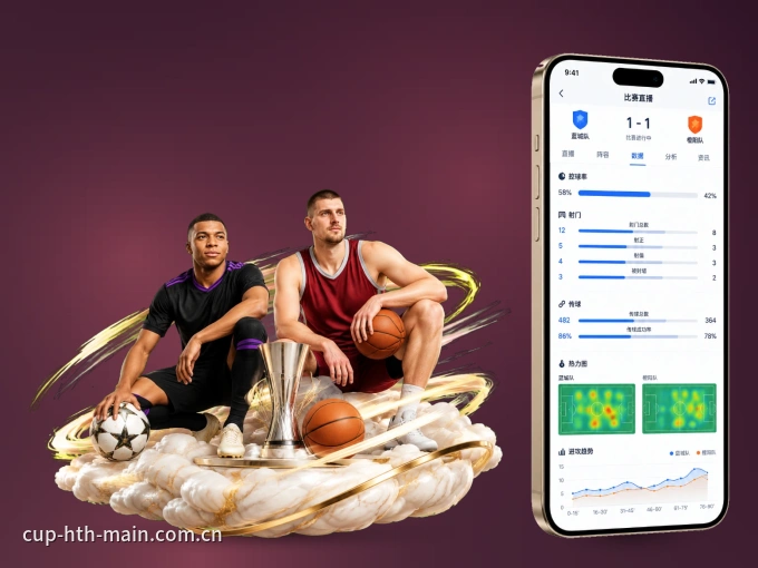 下载华体会 APP，观赛更加省心